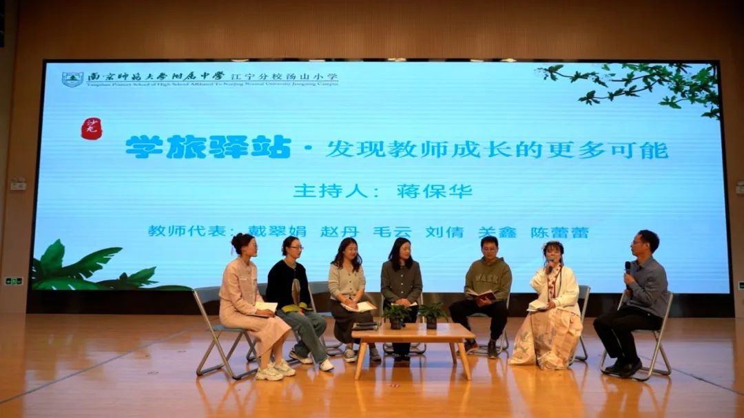南师附中江宁分校汤山小学