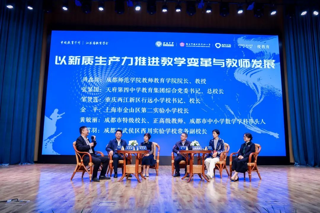 【河西•校园】全国第六届“课堂变革与教学领导力提升”专题研讨会在金陵中学河西分校举行