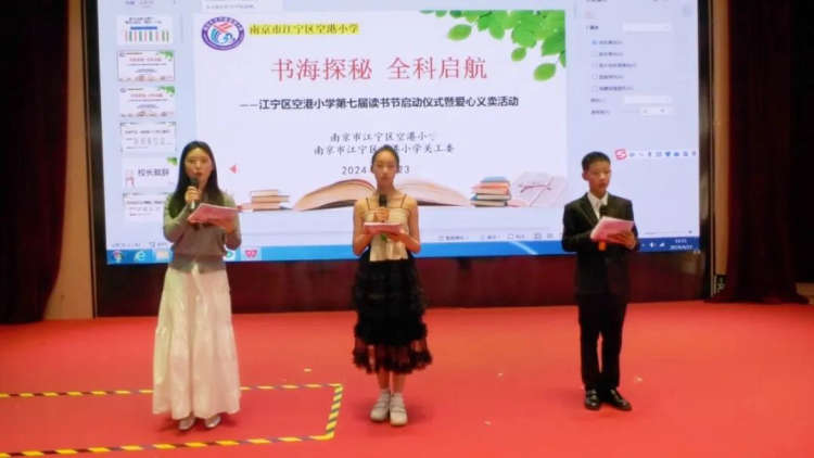 “书海探秘 全科起航”