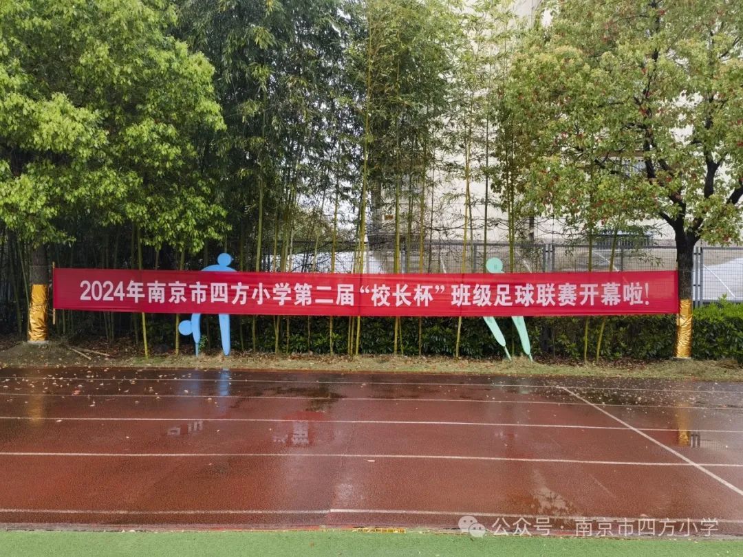 活力校园