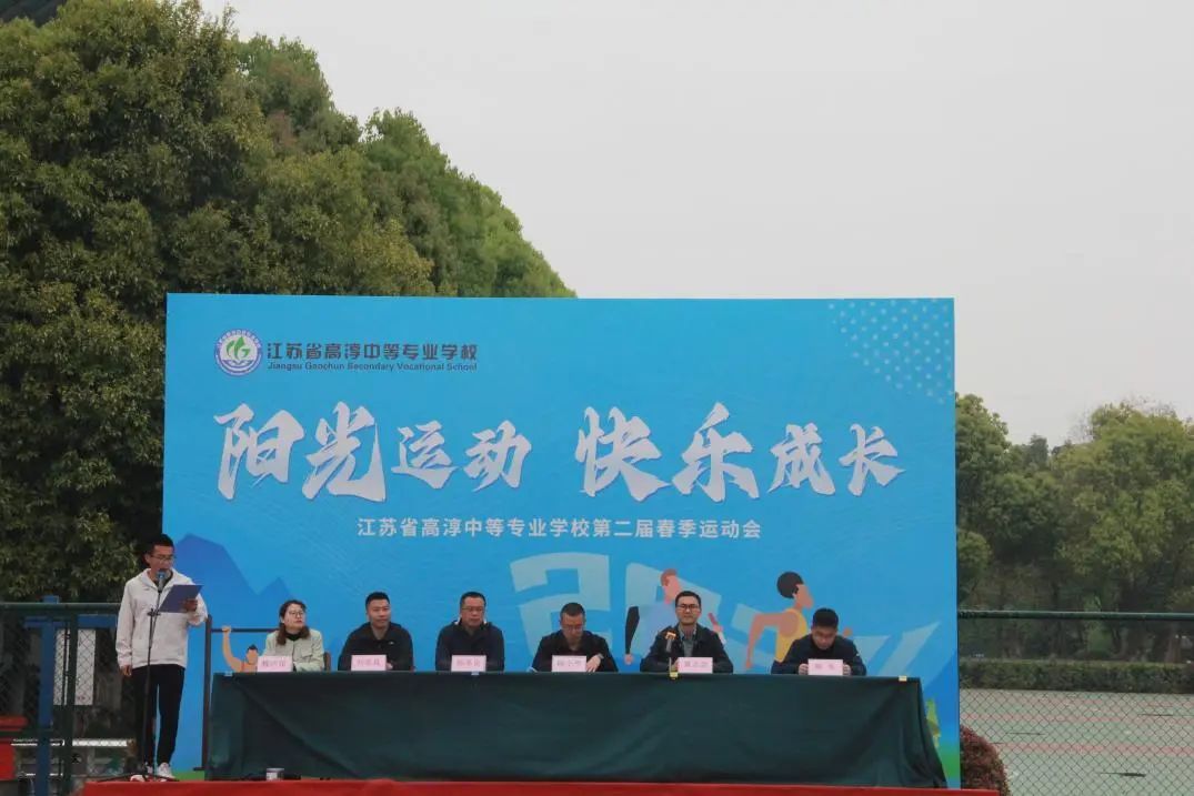阳光运动,快乐成长
