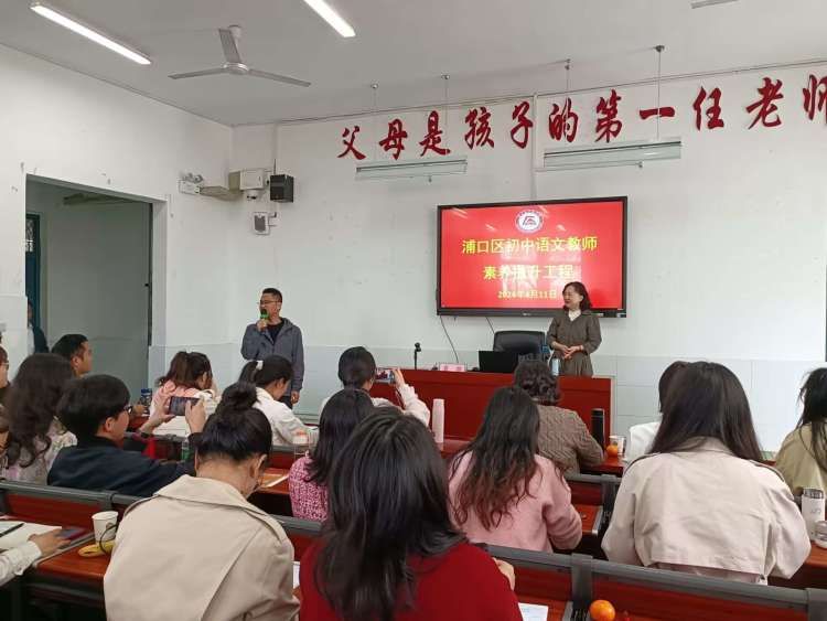 浦口区石桥中学举办南京市城乡一体化语文教学专题研讨