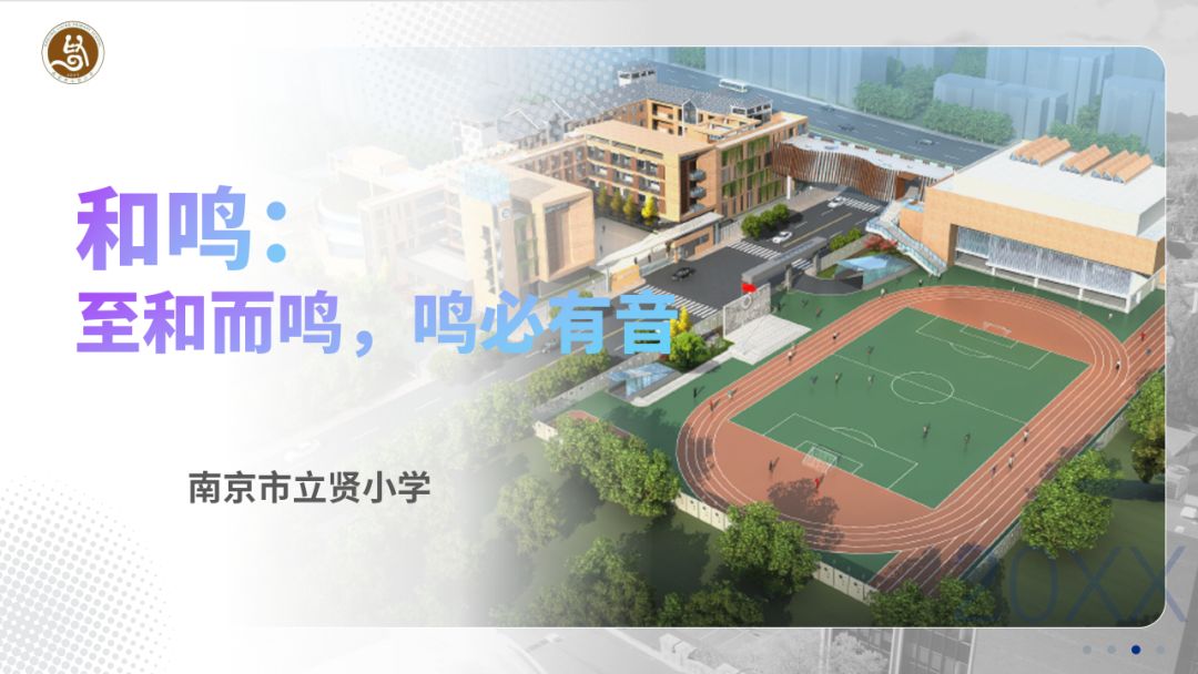 【相长·团建】“至和而鸣,鸣必有音”
