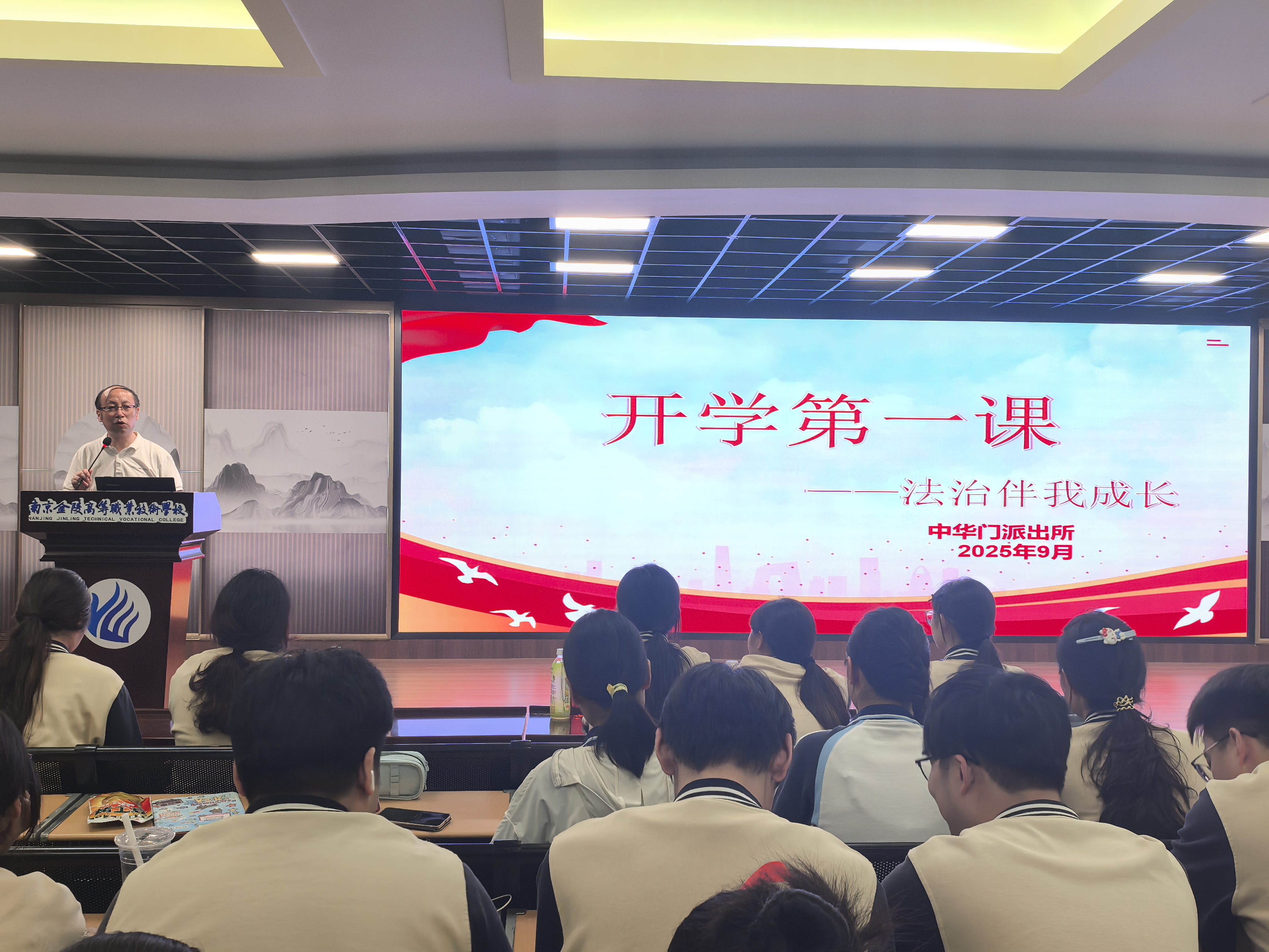 筑牢安全防线,护航青春成长 ——双桥门校区举办校园安全讲座