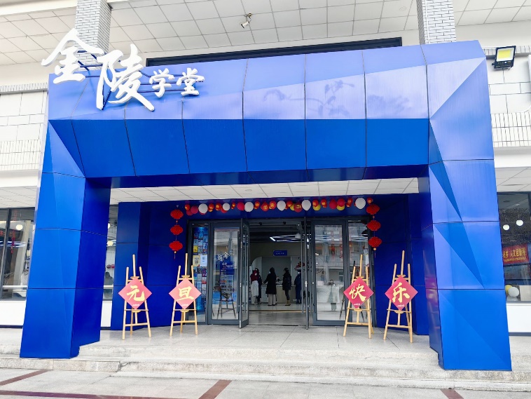 金陵学堂招新 | 赋能技能,筑梦青春——你的新舞台,在此启航