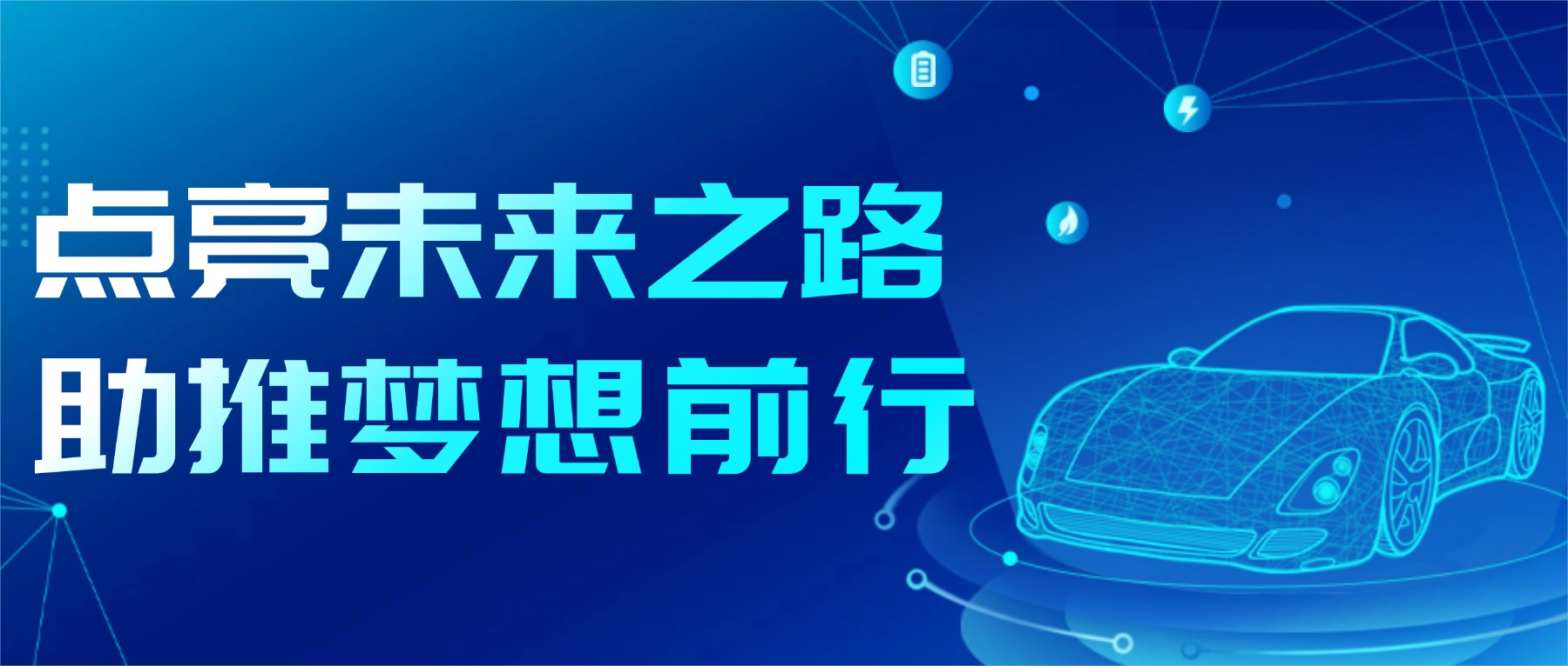 点亮未来之路,助推梦想前行 2025年南京金陵高等职业技术学校汽车技术系宝马日活动圆满举办