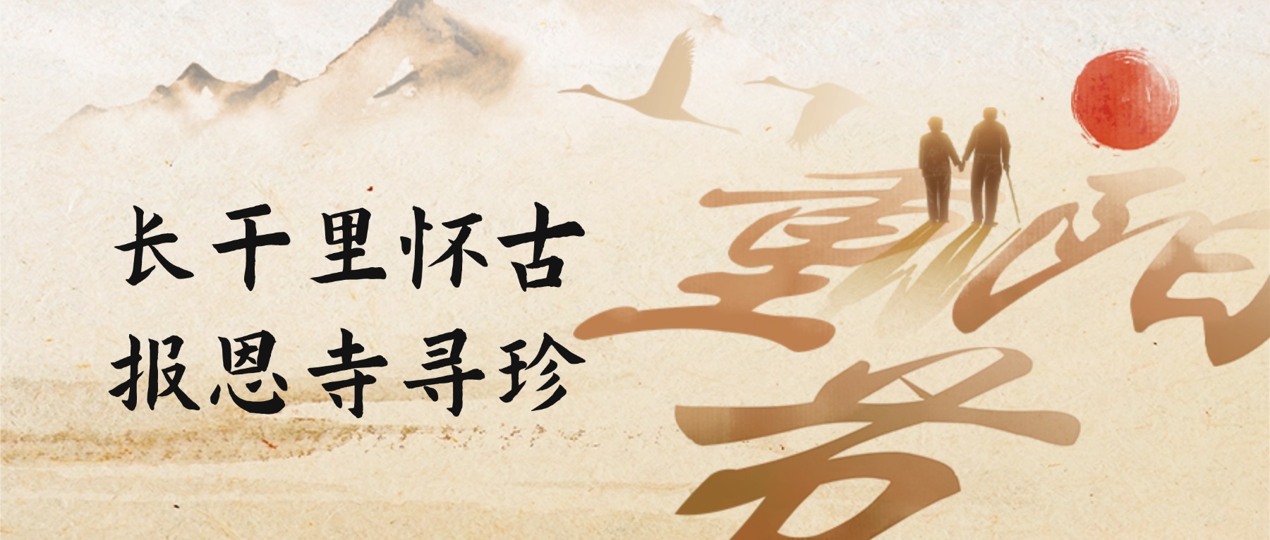 南京金陵高等职业技术学校开展“长干里怀古,报恩寺寻珍”重阳雅集活动