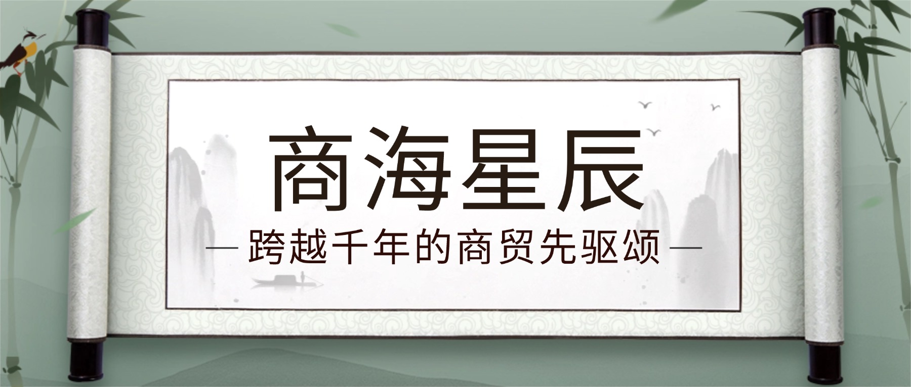 商海星辰耀古今 青春之声颂华章——现代商贸系2025年朗诵比赛圆满落幕