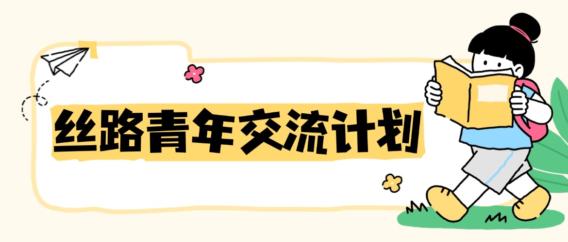 在访学中拓国际视野 在远行中建友谊桥梁 ——记金高职“丝路青年交流计划”赴韩师生访问归来
