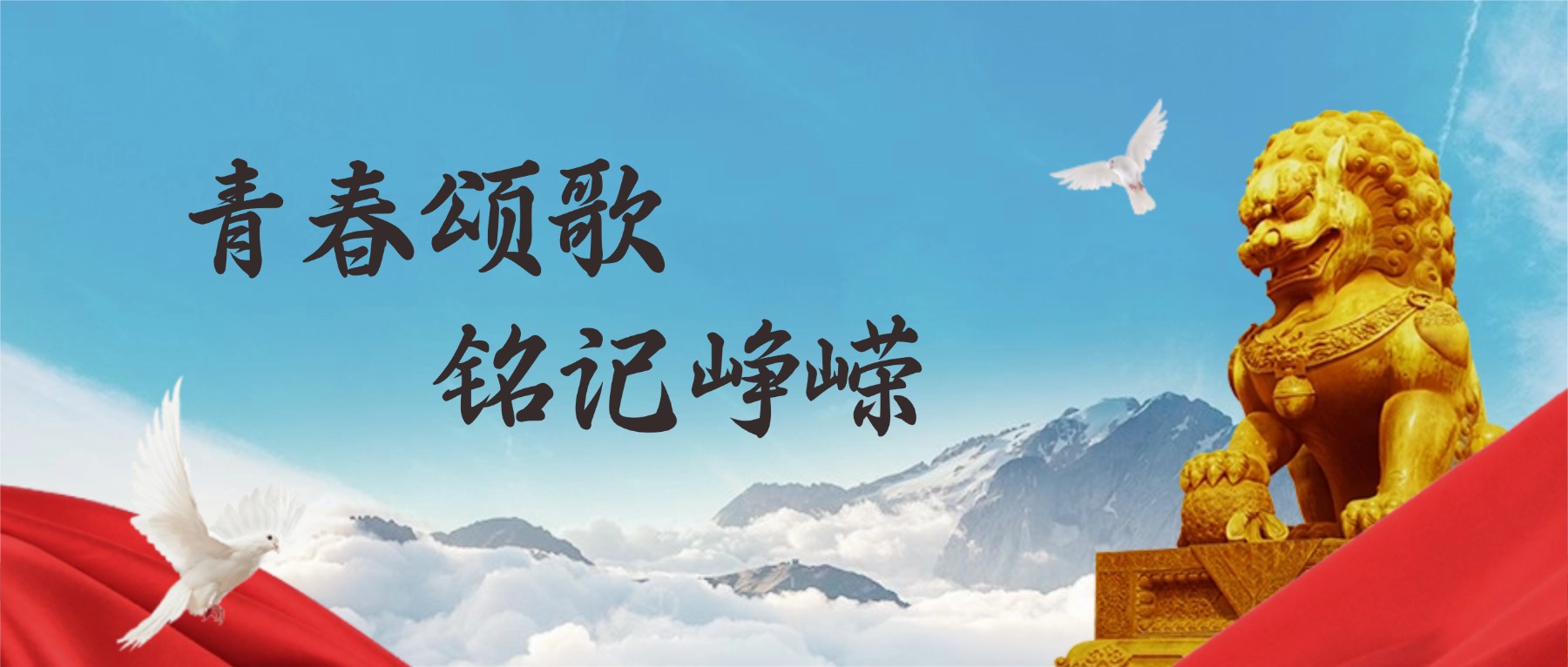 青春颂歌忆峥嵘 同心共筑华夏梦 ——金陵高职校隆重举行纪念“一二·九”运动合唱比赛