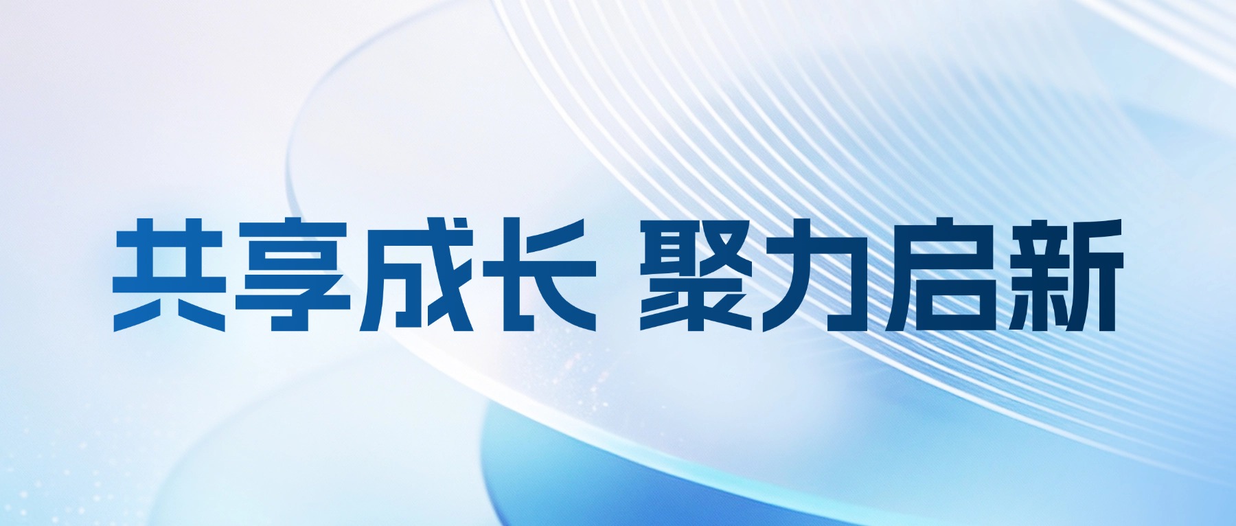 共享成长 聚力启新 ——金陵高职校举行第十一届“创新杯”青年教师赛课活动总结会