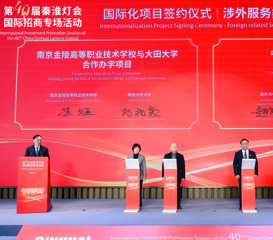 行远渐臻:携手大田大学,中韩合作办学结新果