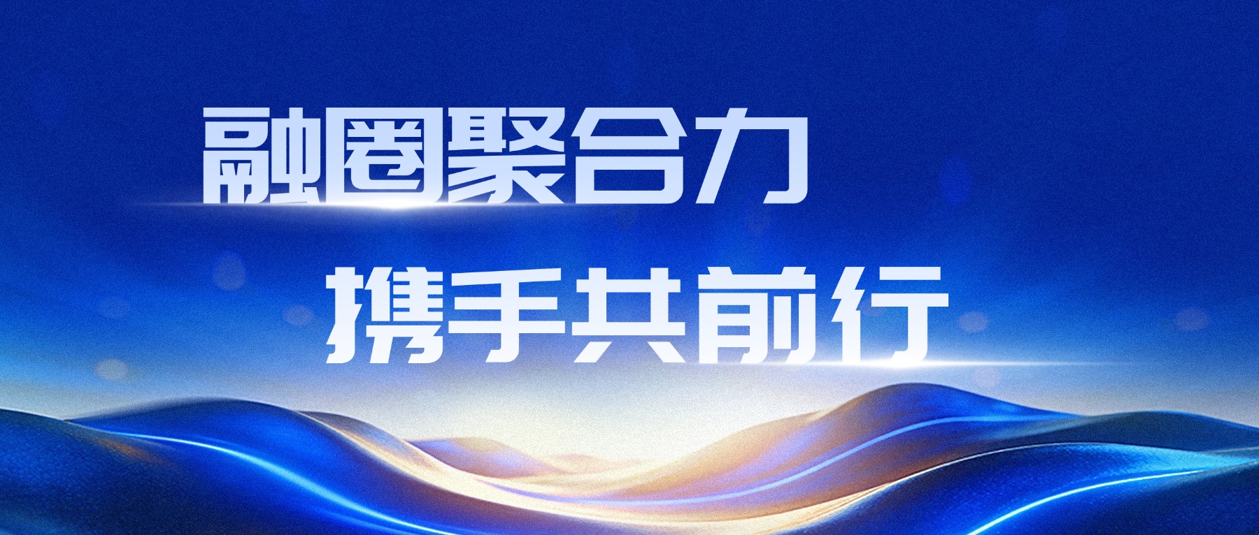 融圈聚合力 携手共前行——南京金陵高等职业技术学校与芜湖机械工程学校开启校校合作新篇章