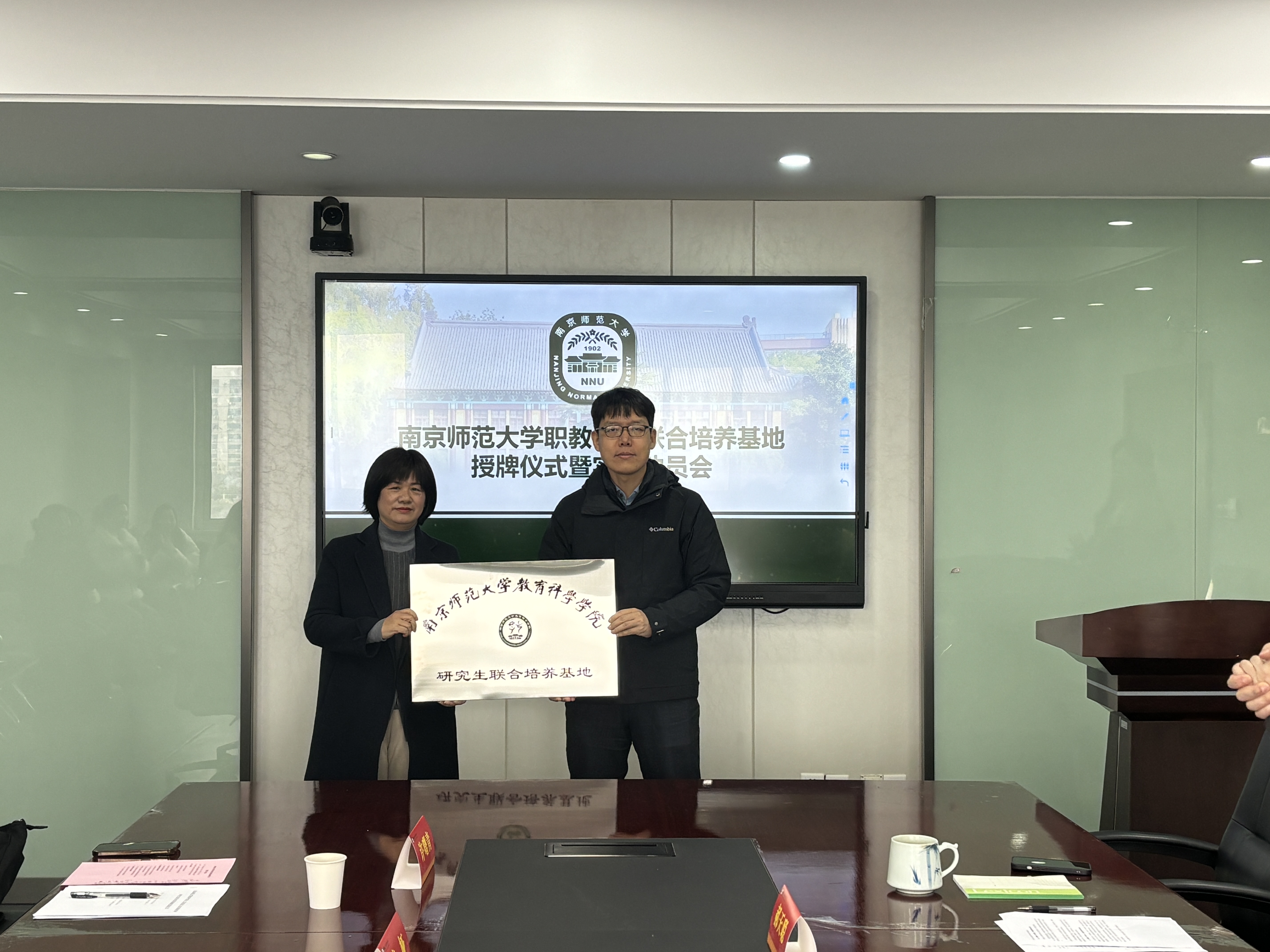 携手南师大 共筑实践平台 ——金高职获授“职教专硕联合培养基地”并全面部署实习生到岗安排工作