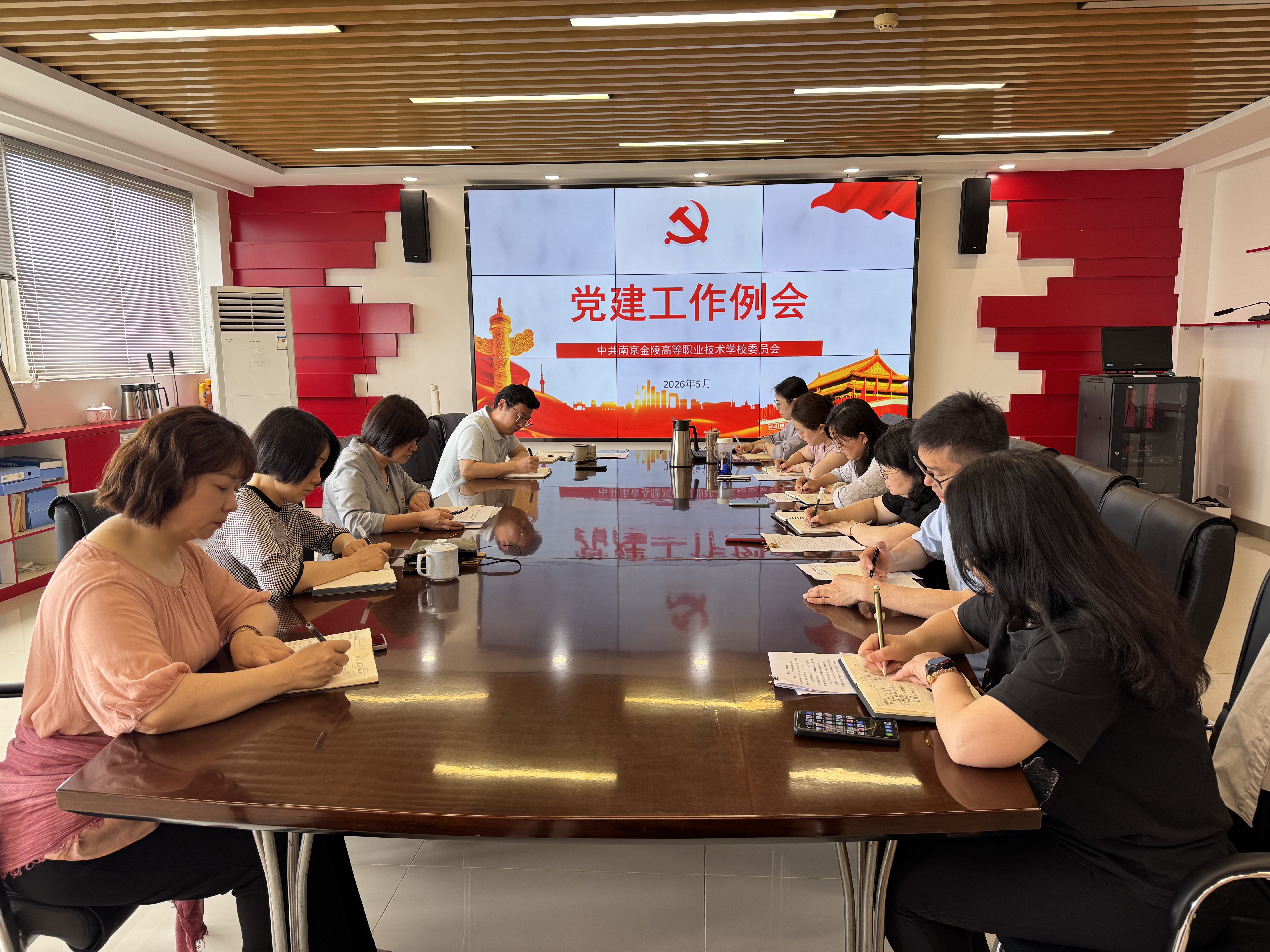 党建赋能 “双链”育人工程走深走实 金陵高职校党建工作会议顺利召开